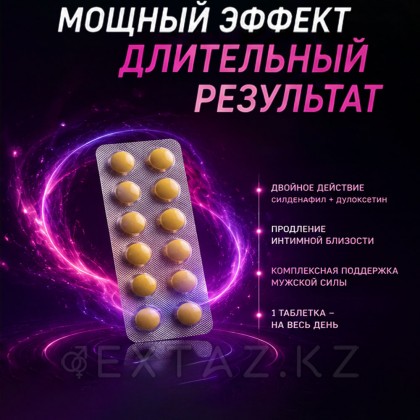Препарат для улучшения и продления эрекции Malegra DXT (10 таб.) от sex shop Extaz фото 5