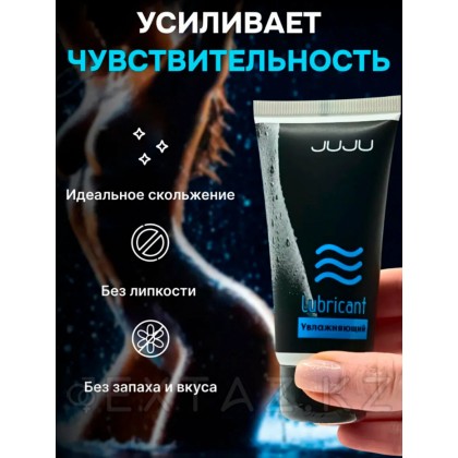 Лубрикант JUJU Увлажняющий 50 мл от sex shop Extaz фото 4