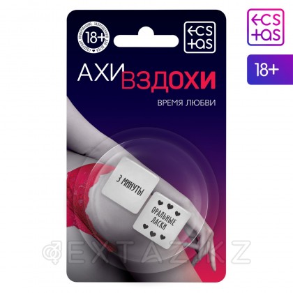 Секс-кубики 