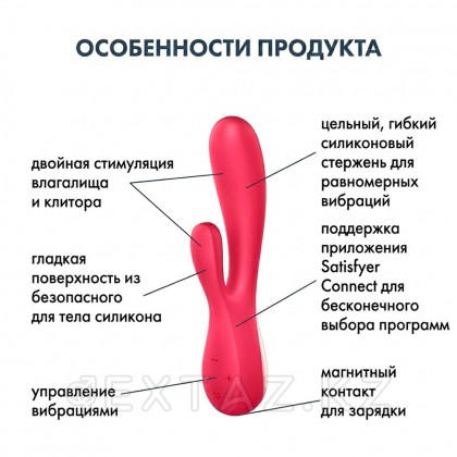 Вибратор Satisfyer Mono Flex, красный от sex shop Extaz фото 5