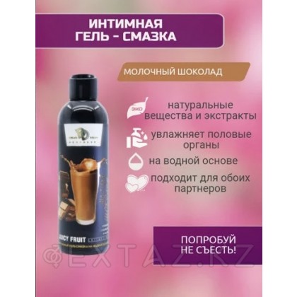 Интимный гель-смазка JUICY FRUIT (молочный шоколад) 200 мл. от sex shop Extaz фото 4