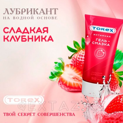 Гель-смазка TOREX Сладкая клубника, туба, 50 мл от sex shop Extaz фото 3