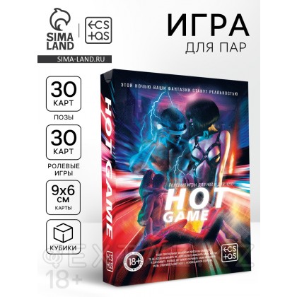 Игра для пар «Hot game», 30 карт ролевых игр, 30 карт поз, 2 кубика, 18+ от sex shop Extaz