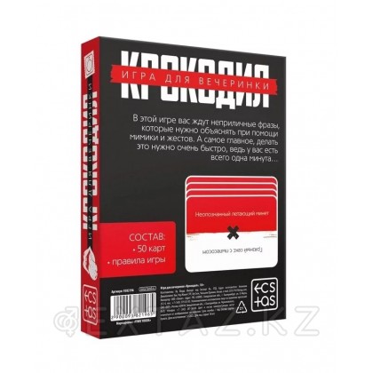 Игра для вечеринки «Крокодил», 50 карт, 18+ (черная коробка) от sex shop Extaz фото 2