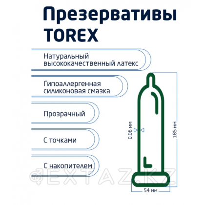 Презервативы с точками - TOREX 3 шт. от sex shop Extaz фото 4