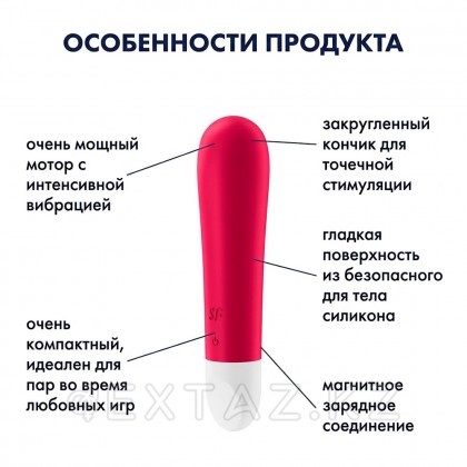 Мини-вибратор Satisfyer Ultra Power Bullet 1, красный от sex shop Extaz фото 3