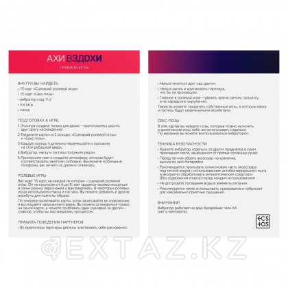 Игра для пар «Ахи-вздохи. Пылкие фантазии», 4 в 1 (30 карт, маска, пэстисы, вибратор - 12 см) от sex shop Extaz фото 2