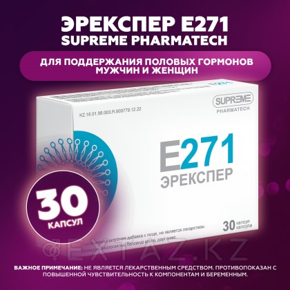 Капсулы Эрекспер Supreme Pharmatech 30 шт. от sex shop Extaz фото 2