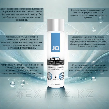 Водно-силиконовый лубрикант / JO Classic Hybrid 4 oz - 120 мл. от sex shop Extaz фото 2