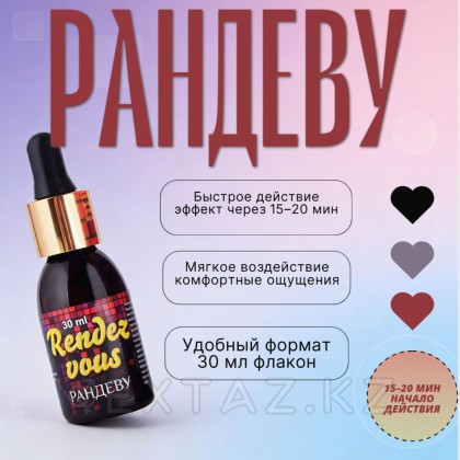 Концентрат для женщин «Рандеву», 30 мл от sex shop Extaz фото 3