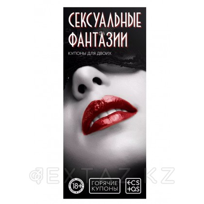 Горячие купоны 