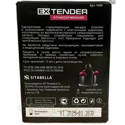 Насадка стимулирующая Sitabella Extender 