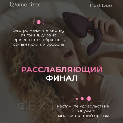 Бесконтактный клиторальный стимулятор Womanizer Next Duo, фиолетовый от sex shop Extaz фото 9