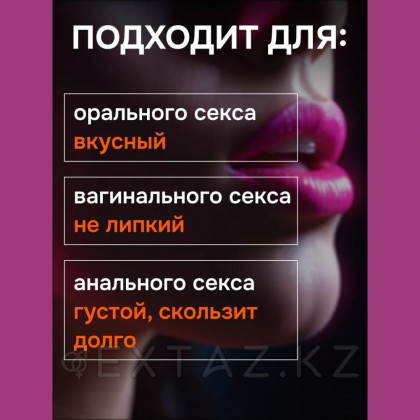 Съедобный лубрикант JUJU со вкусом грейпфрута 50 мл от sex shop Extaz фото 15