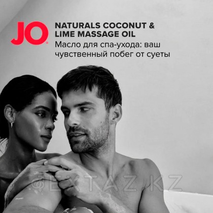 Массажное масло JO Naturals, кокос и лайм, 120 мл от sex shop Extaz фото 8