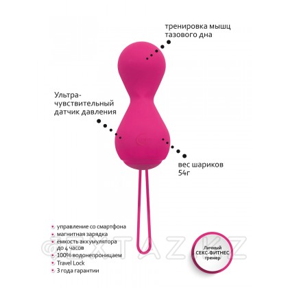 Персональный тренер вагинальных мышц - Gballs 2 App (розовый) Fun Toys от sex shop Extaz фото 9