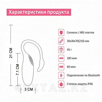Smart-вибратор Magic Motion Flamingo от sex shop Extaz фото 5