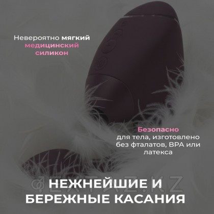 Бесконтактный клиторальный стимулятор Womanizer Next Duo, фиолетовый от sex shop Extaz фото 8