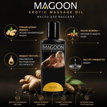 Эротическое массажное масло Ginger Magoon 100 мл. (имбирь) от sex shop Extaz фото 2