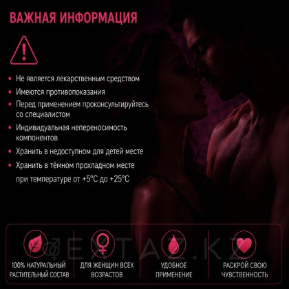 Возбуждающие капли Erotist LOVE POTION для женщин, 20 мл от sex shop Extaz фото 4