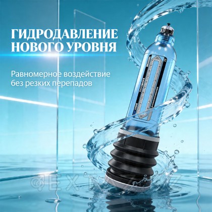 Гидропомпа Bathmate Hydromax8 aqua синяя от sex shop Extaz фото 6