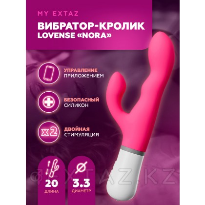 Вибратор Lovense Nora (для пар и вебкам-моделей) 20 см от sex shop Extaz фото 15