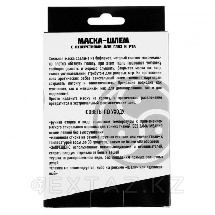 Маска шлем с отверстиями для глаз и рта от sex shop Extaz фото 2
