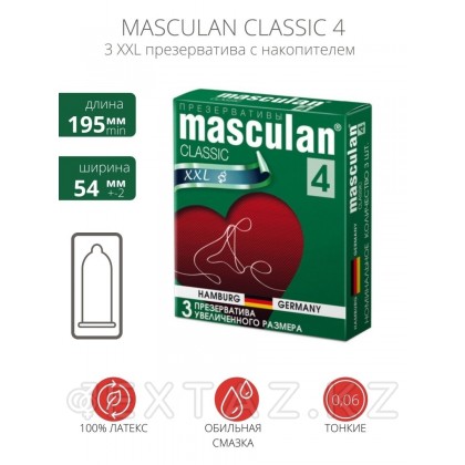 Презервативы MASCULAN 4 CLASSIC (3 шт.) увеличенного размера от sex shop Extaz фото 3