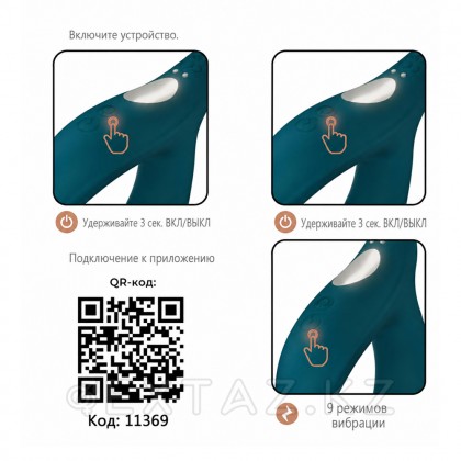 Массажер простаты Pulsation от Adrien Lastic (с подключением к приложению) от sex shop Extaz фото 6