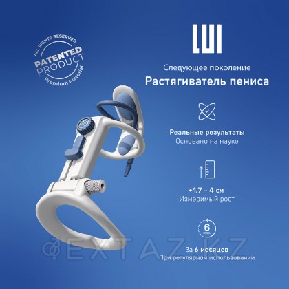 Экстендер LUI MAXTENDER, L от sex shop Extaz фото 17