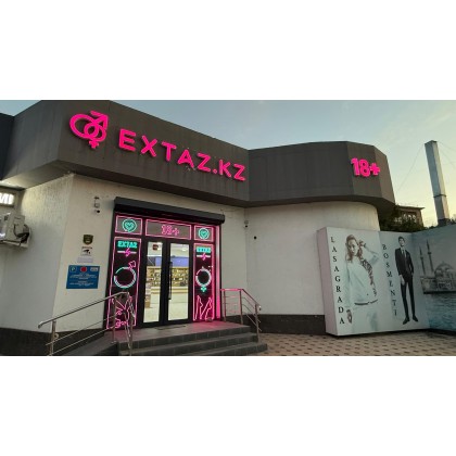 Магазин «Extaz.kz» на Рыскулова 