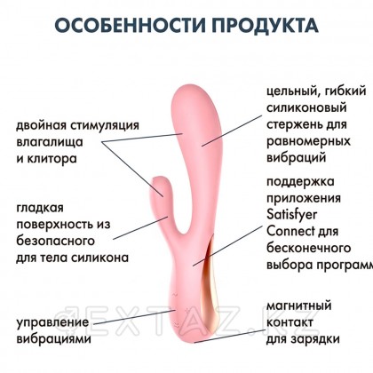 Вибратор Satisfyer Mono Flex, розовый от sex shop Extaz фото 5
