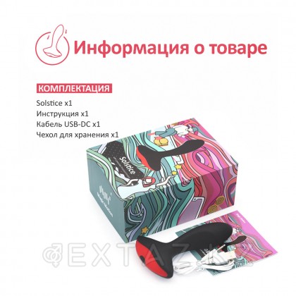 Массажер простаты с дистанционным управлением Solstice, 9.9х3.3 см от sex shop Extaz фото 3