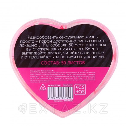 Секс игра для пар «Возьми меня», 18+ от sex shop Extaz фото 2