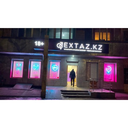 Магазин «Extaz.kz» на Жандосова 