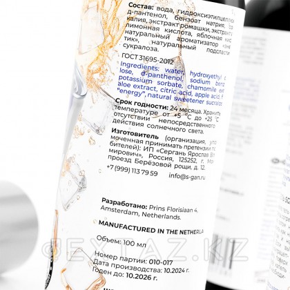 Лубрикант для орального секса SGAN YONI GEL со вкусом энергетика, 100 мл от sex shop Extaz фото 4