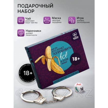 Подарочный набор «Попробовать всё»: (чай, маска для сна, наручники, кубики) от sex shop Extaz фото 5