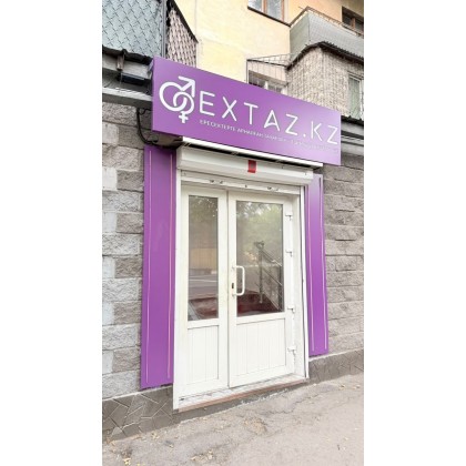Магазин «Extaz.kz» на Акан серы 