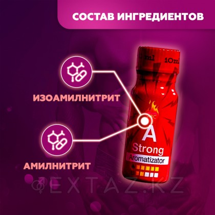 Попперс А, 10 мл, сильный от sex shop Extaz фото 4