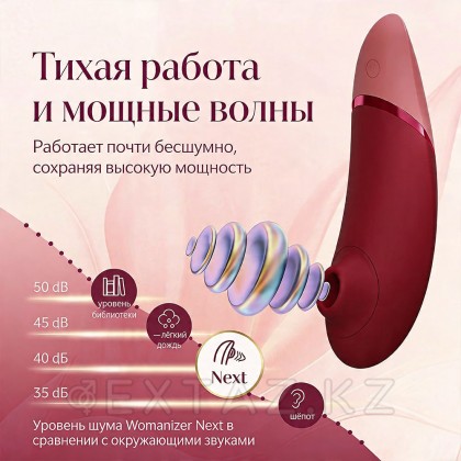 Бесконтактный клиторальный стимулятор Womanizer Next бордовый от sex shop Extaz фото 14