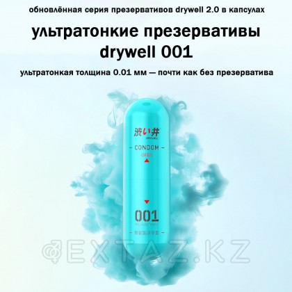 Презервативы Drywell ультратонкие (3 шт) от sex shop Extaz фото 8