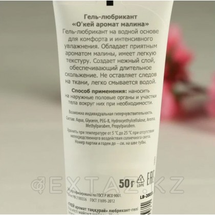 Гель-любрикант Биоритм 