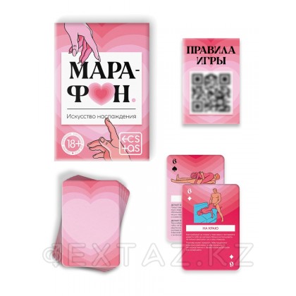 Игральные карты для пар «Марафон. Искусство наслаждения», 36 карт, 18+ от sex shop Extaz фото 2
