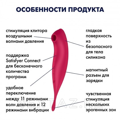 Вибратор с воздушной стимуляцией клитора Satisfyer Twirling Pro красный от sex shop Extaz фото 6