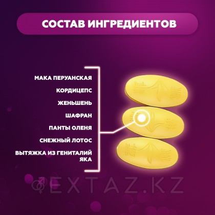 Возбуждающее средство для мужской потенции Мака (Maca) 12 табл. от sex shop Extaz фото 7
