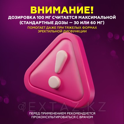 Препарат для усиления потенции Cenforce 100 mg (10 шт.) от sex shop Extaz фото 7