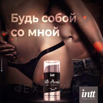 Silk Hands - Интимный гель на силиконовой основе, 15 мл от sex shop Extaz фото 4