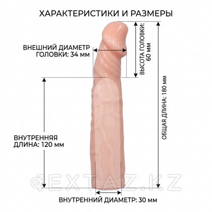 Насадка удлинитель на пенис с вибрацией (flesh) от sex shop Extaz фото 5