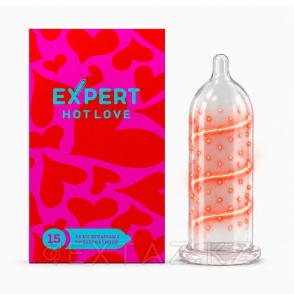 Презервативы EXPERT Hot Love, с разогревающим эффектом, 15 шт от sex shop Extaz