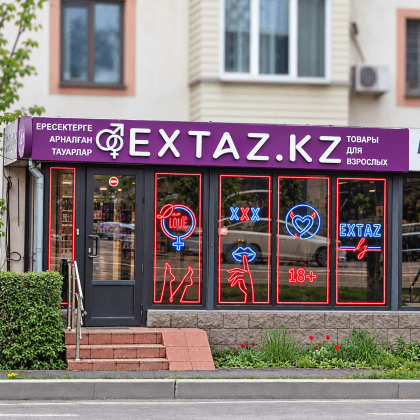 Магазин «Extaz.kz» на Тимирязева 